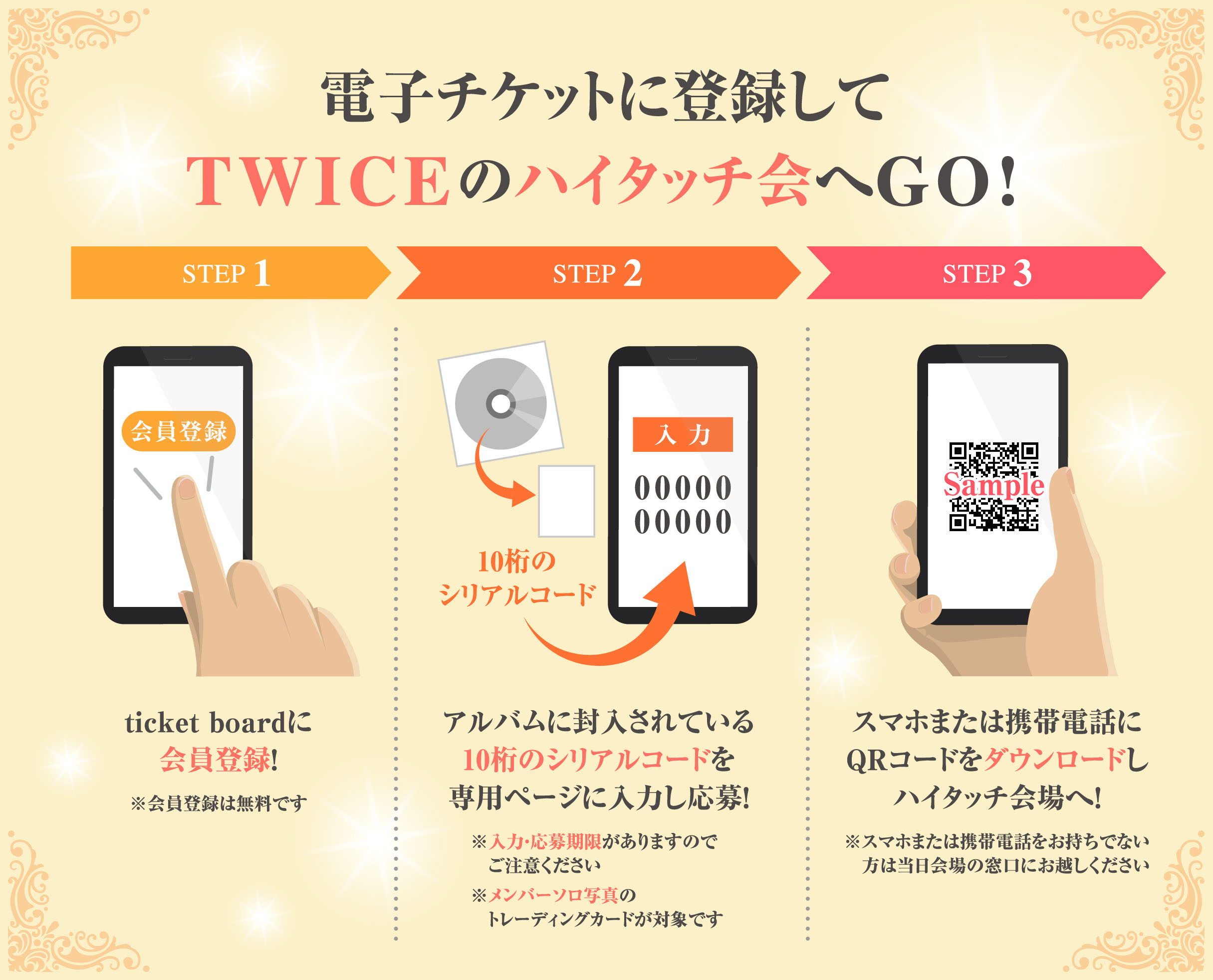 TWICE OFFICIAL SITE