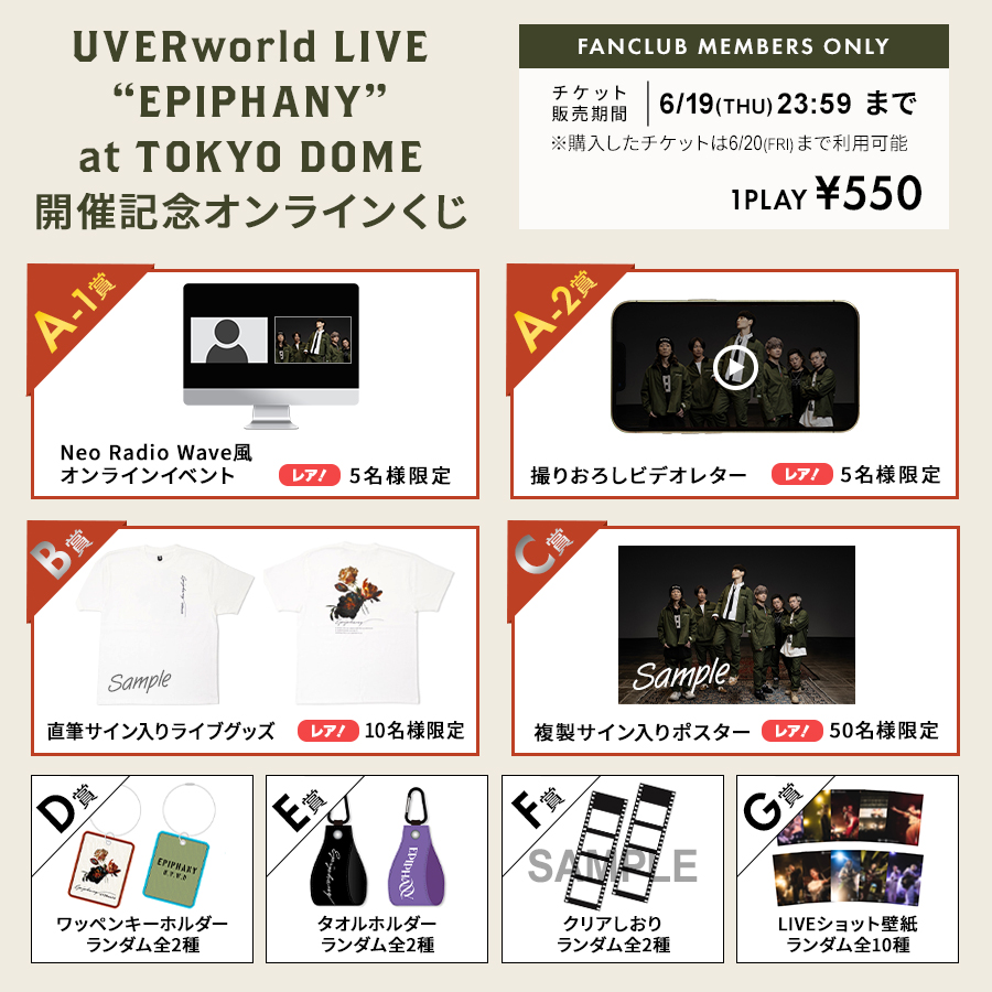 UVERworldオフィシャルサイト「Neo SOUND WAVE」