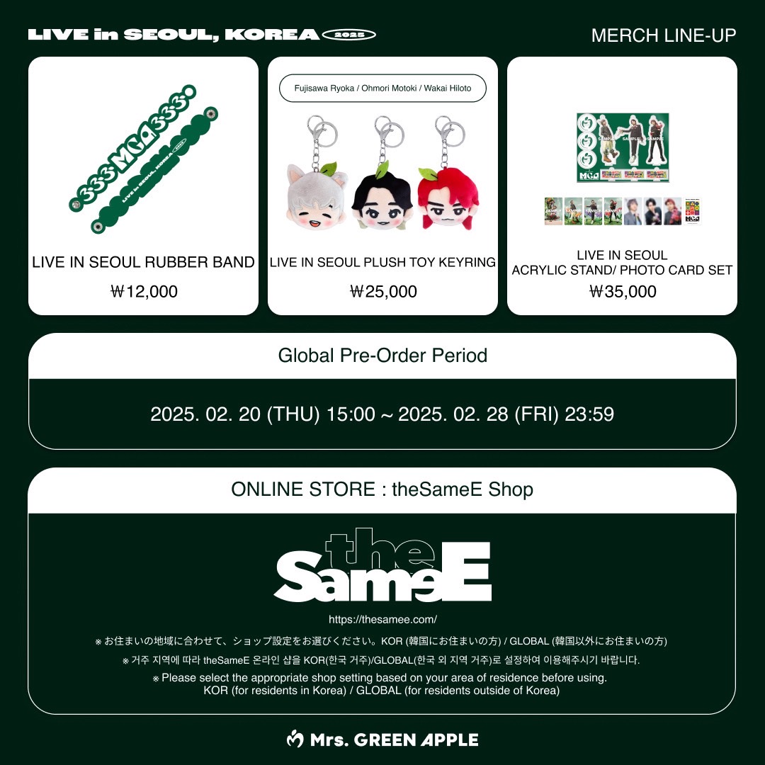 MGA LIVE in SEOUL, KOREA 2025 Official MERCH 事後受注販売の