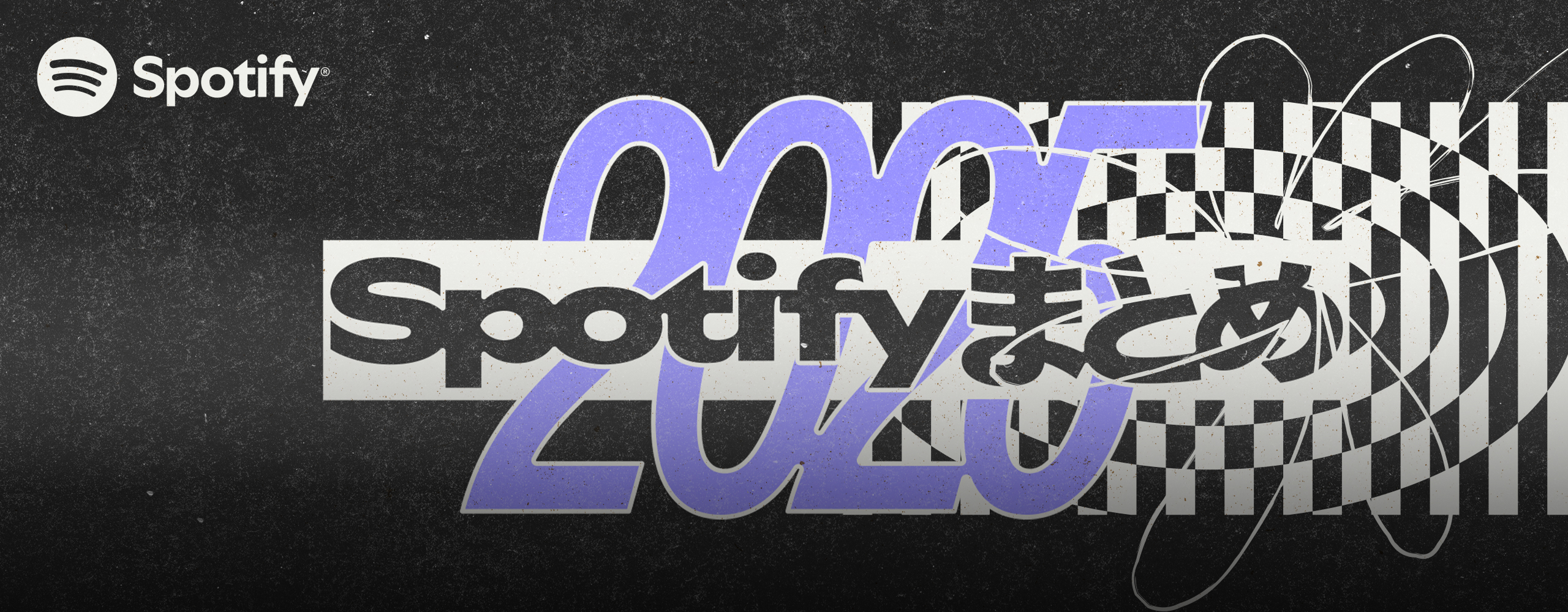 Spotify×ZOZOVILLA】今年を彩った楽曲として『イケナイ太陽』がTシャツ