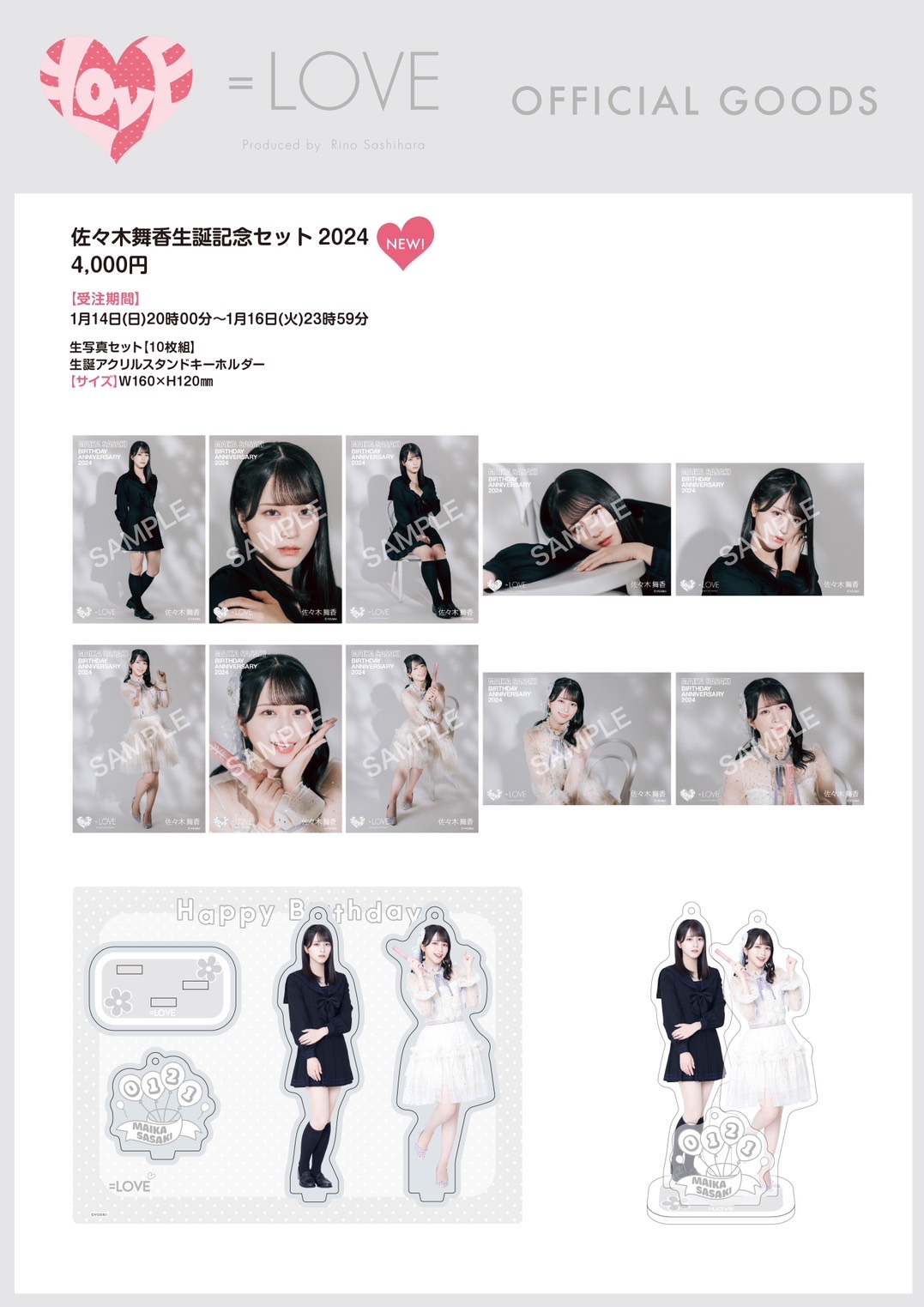 NEWS | ＝LOVE Official Fan Club