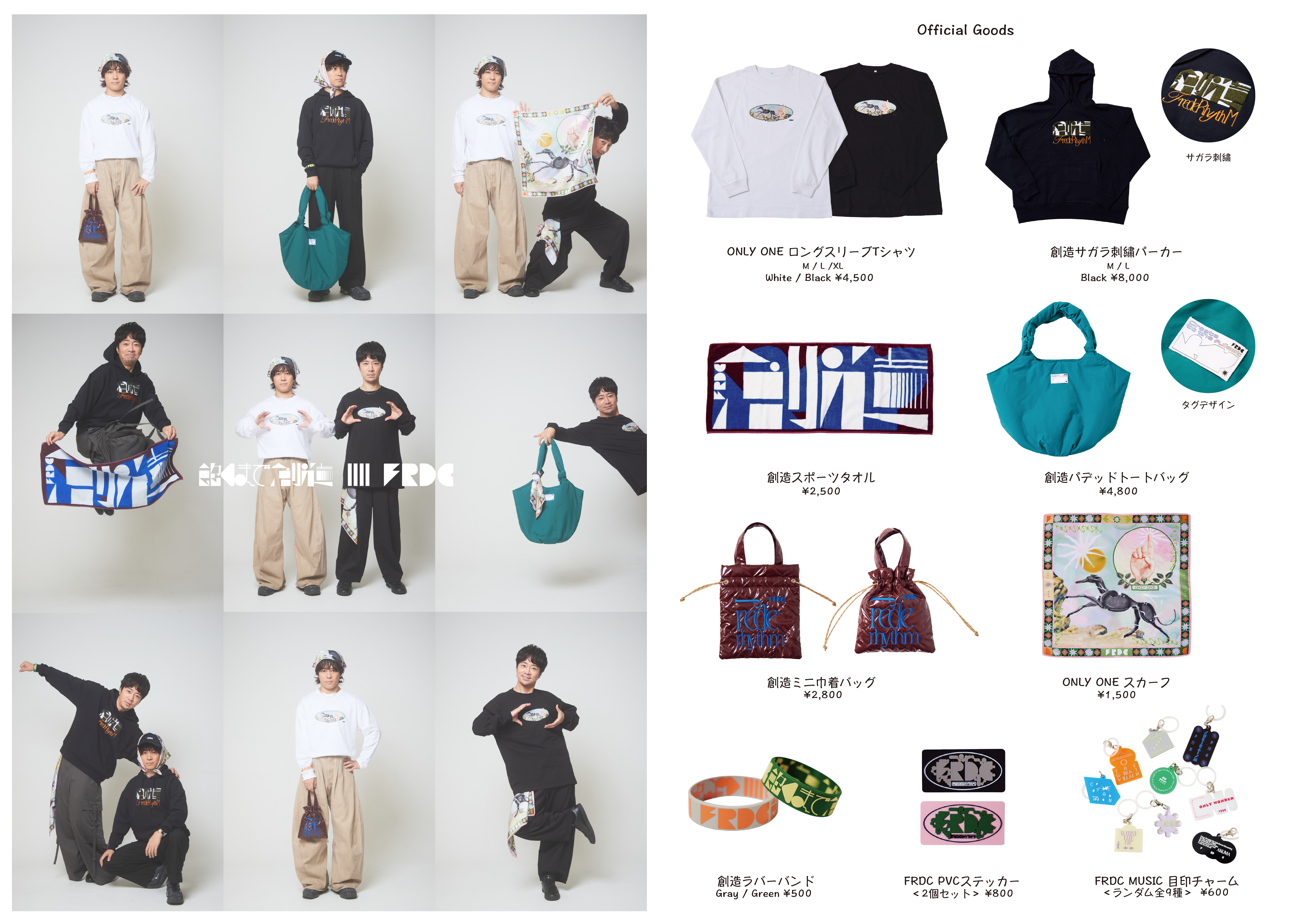 FREDERHYTHM TOUR 2025 -飽くまで創造-」新グッズ解禁