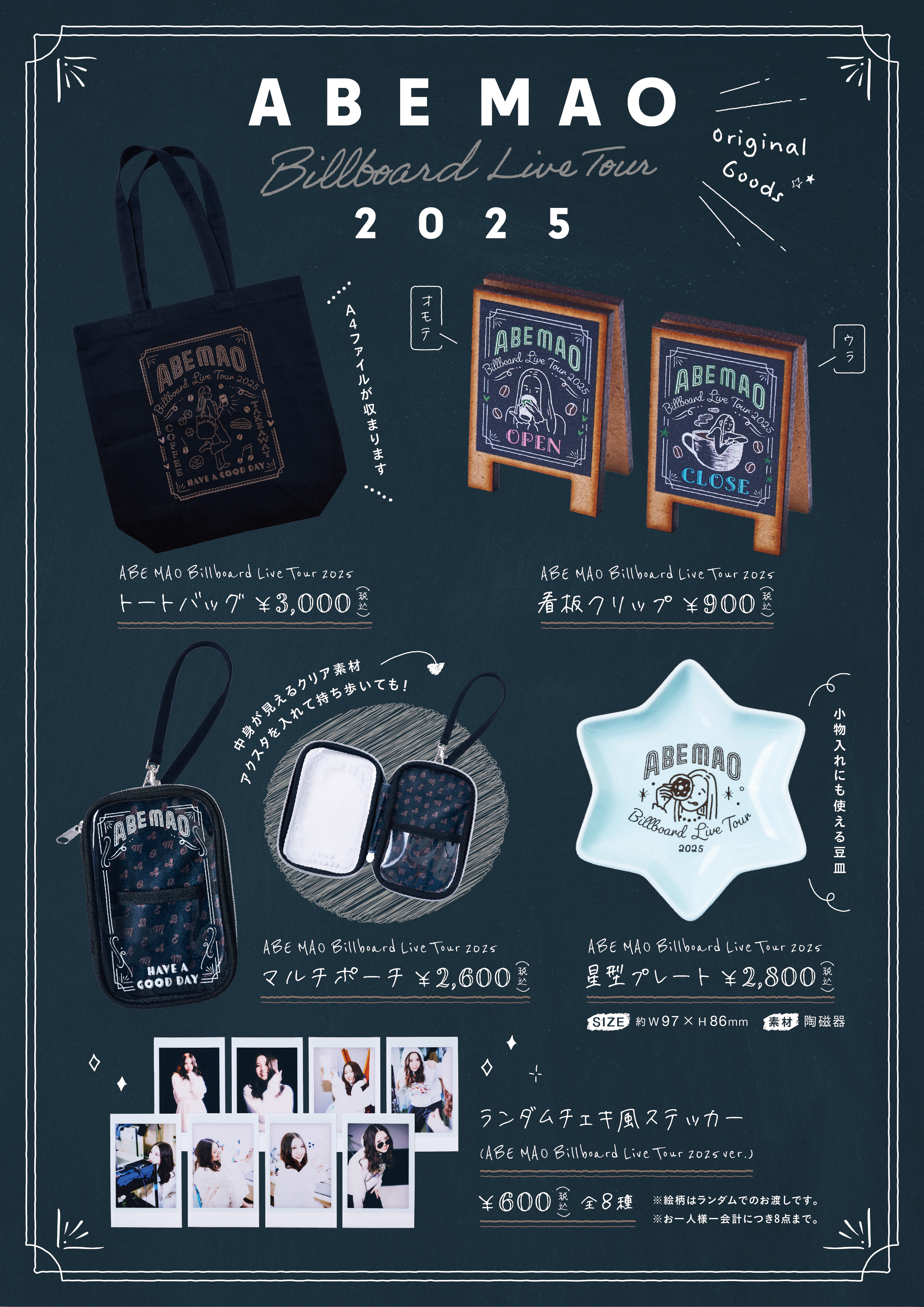 ABE MAO Billboard Live Tour 2025」グッズ公開！｜阿部真央