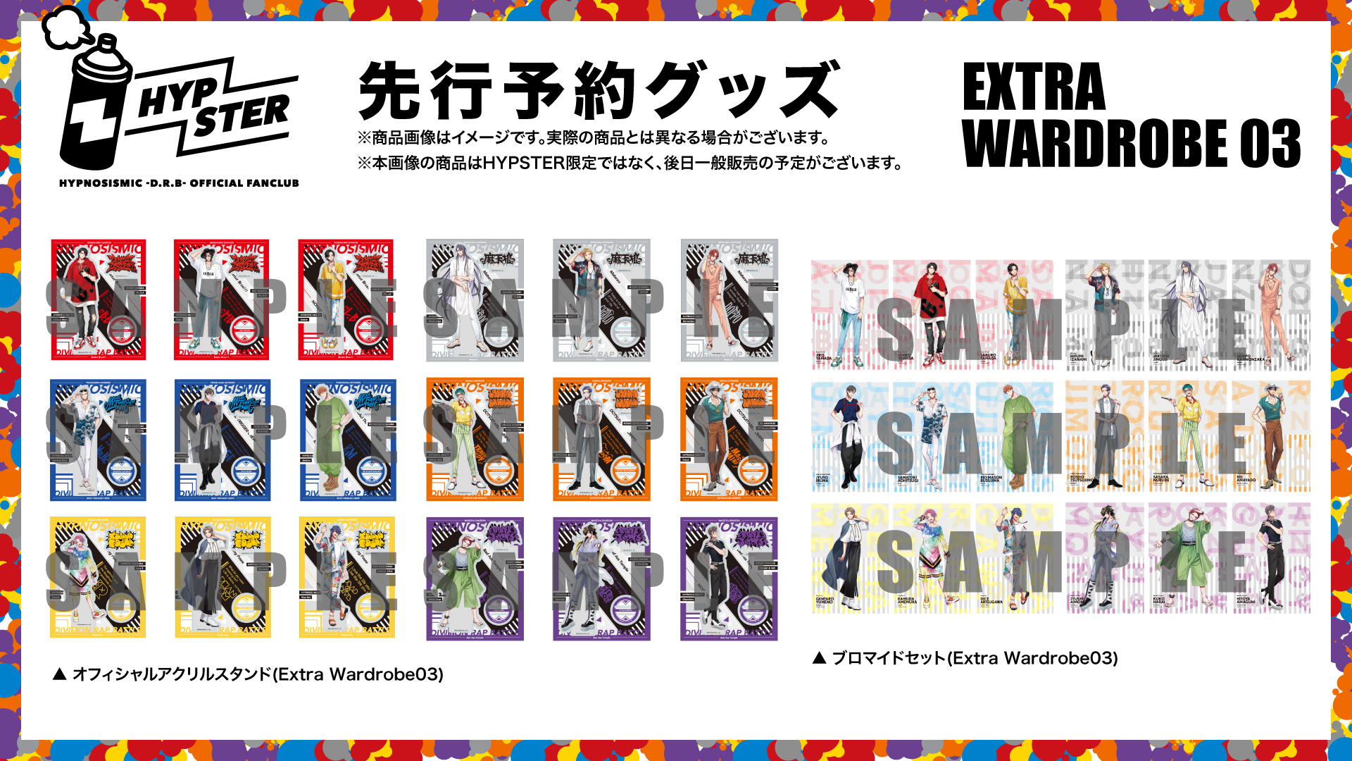 Extra Wardrobe 03】HYPSTER Limited Store販売情報のご案内｜HYPSTER