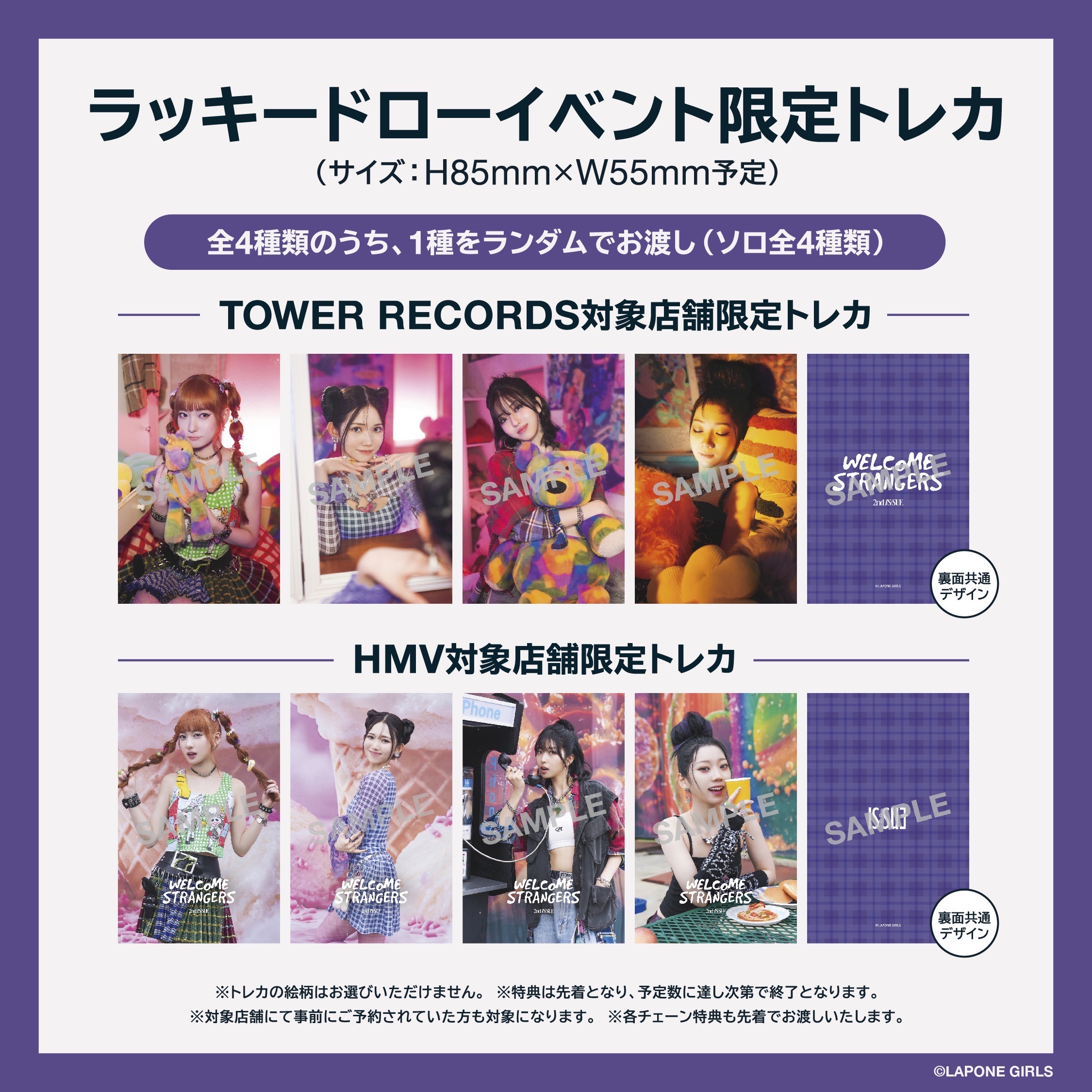 IS:SUE 2ND SINGLE『Welcome Strangers ~2nd IS:SUE~』発売記念