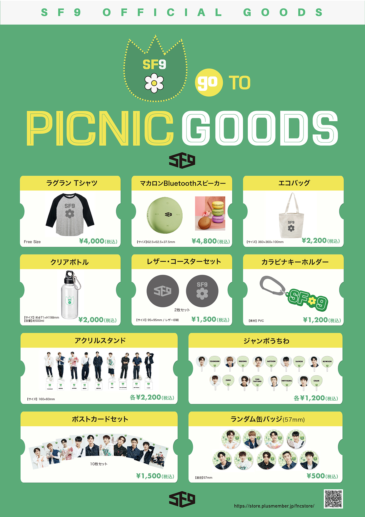 SF9グッズ第5弾「PICNIC GOODS」販売決定！｜SF9 JAPAN OFFICIAL SITE