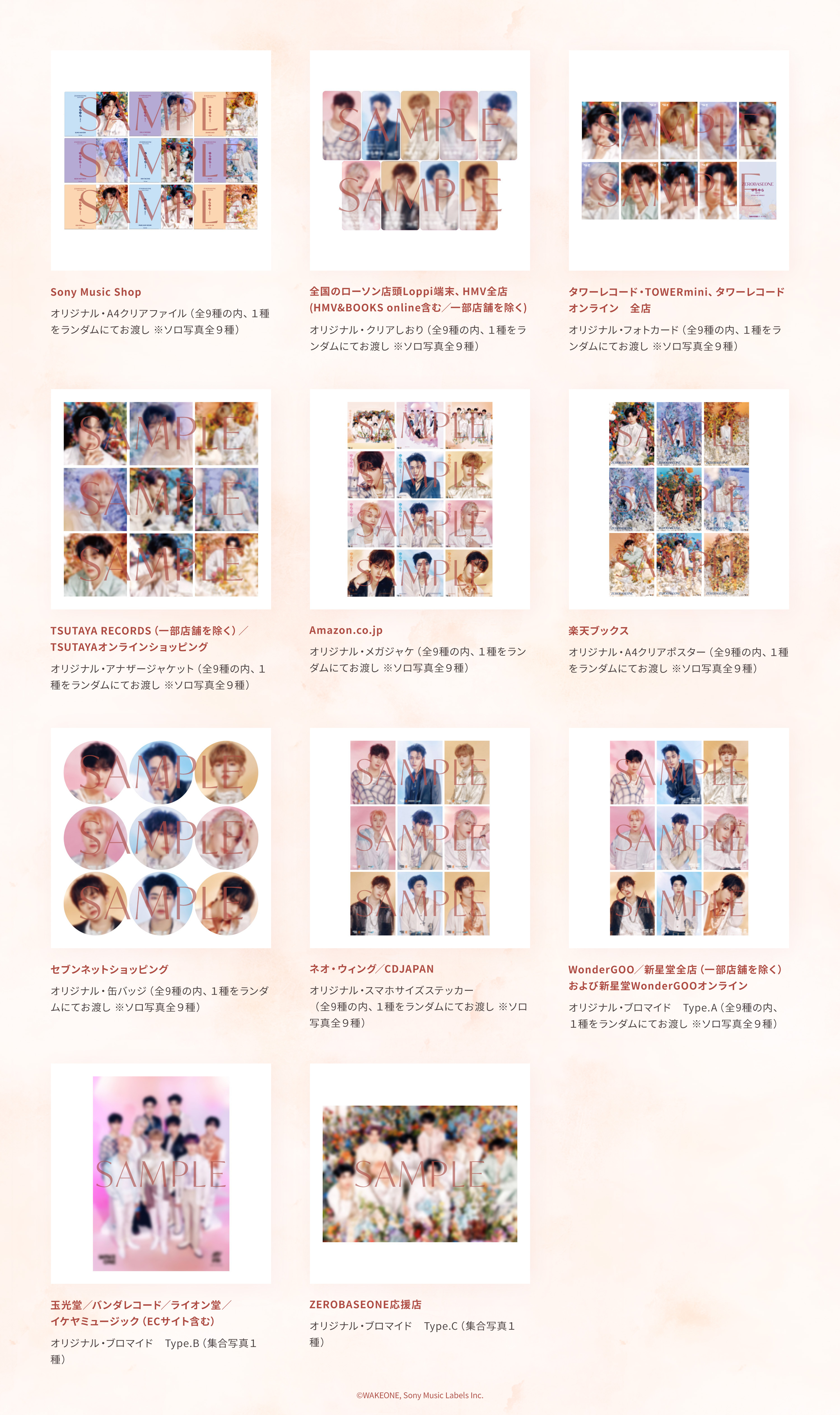 Japan 1st Single 『ゆらゆら -運命の花-』 店舗別特典絵柄が解禁！