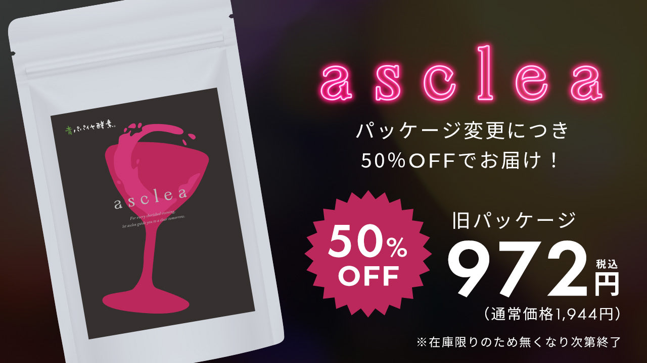 公式】青パパイヤ酵素オンラインショップ / バイオノーマライザー