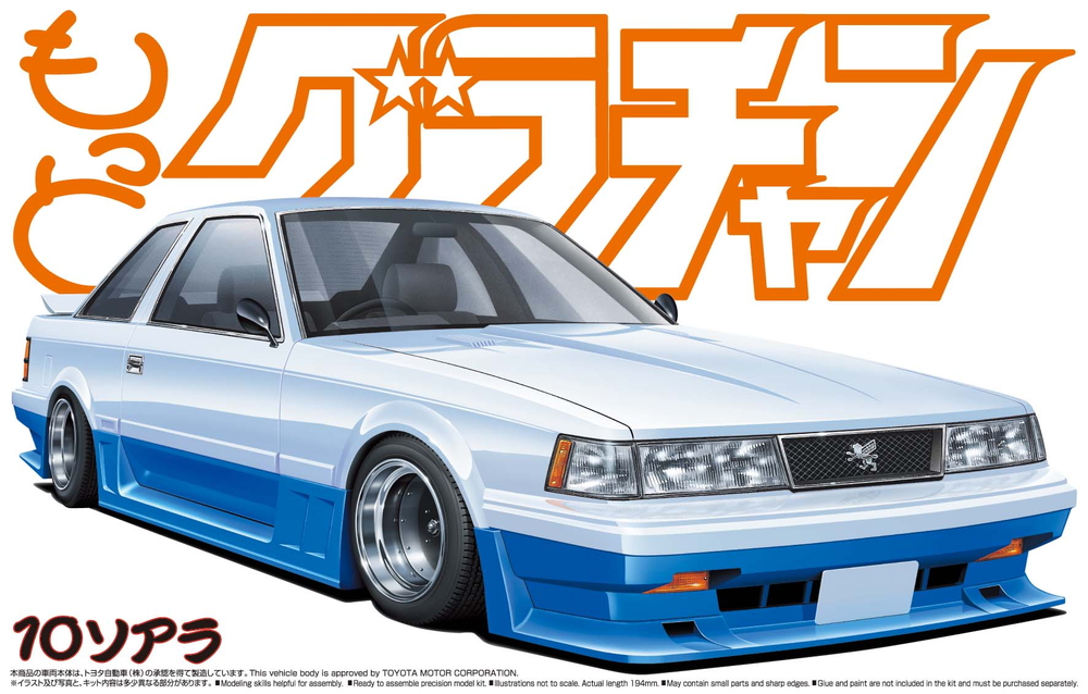 10ソアラ - AOSHIMA SCALE MODEL LINEUP