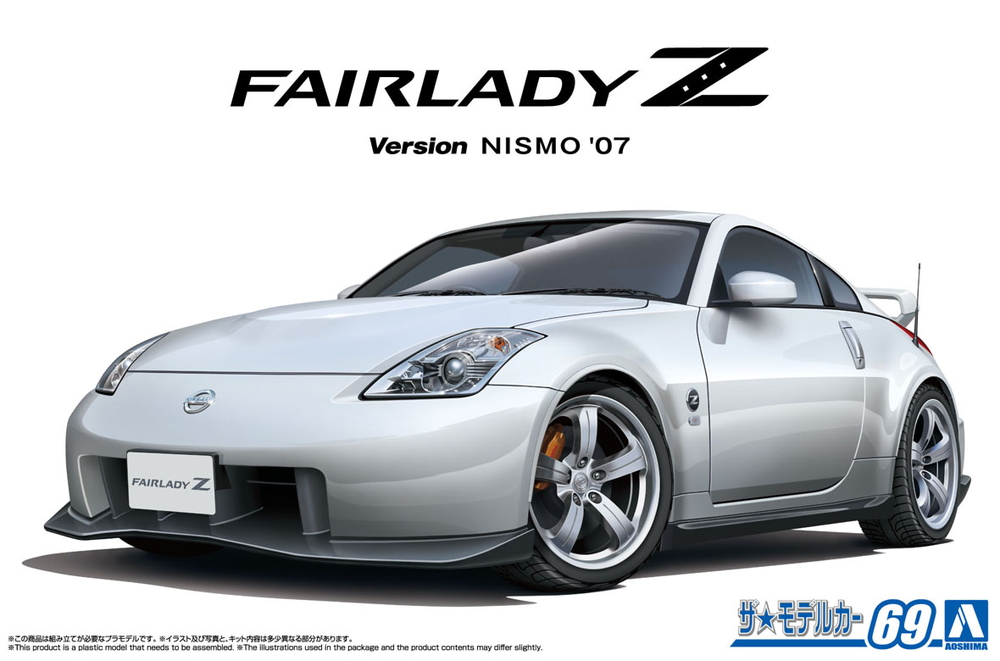 1/24 ニッサン Z33 フェアレディZ バージョンニスモ '07 - AOSHIMA