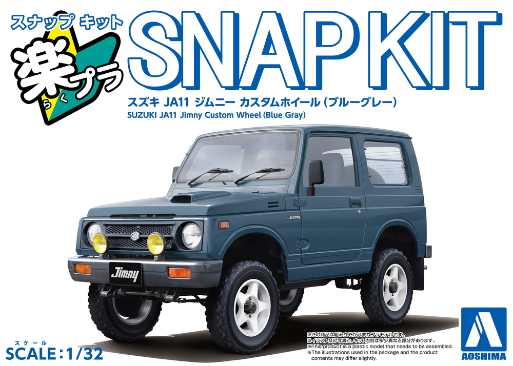 スズキ JA11 ジムニー カスタムホイール(ブルーグレー) - AOSHIMA