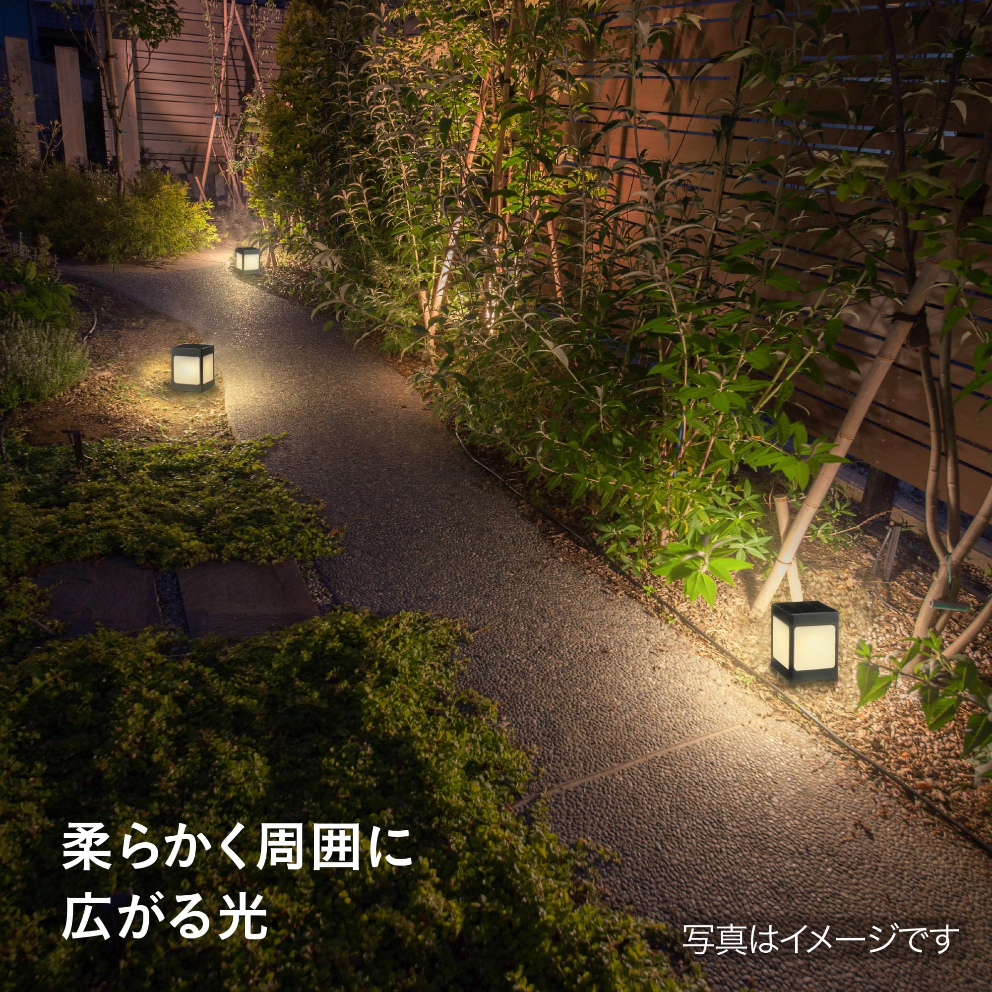 ひかりノベーション SUNCHARGE サンチャージ 道のひかり 2個セット /A