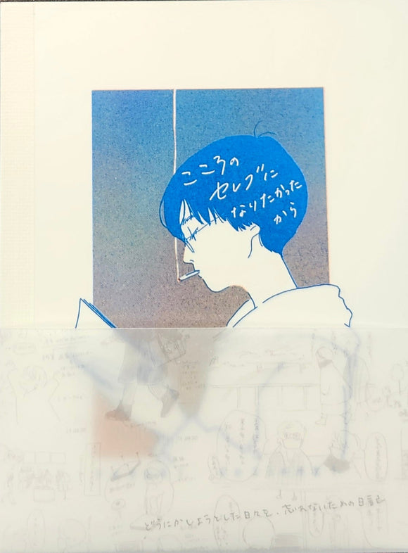 サイン本 – タグ 