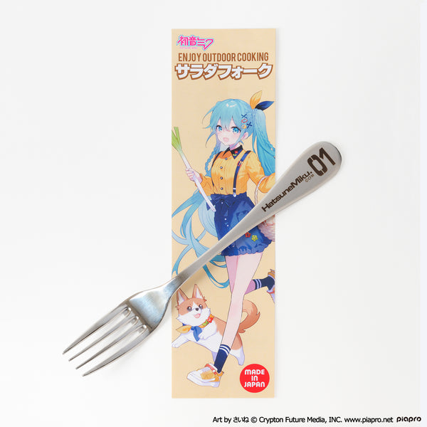 初音ミク OUTDOOR COOKING サラダフォーク – AOZORAGEAR(アオゾラギア