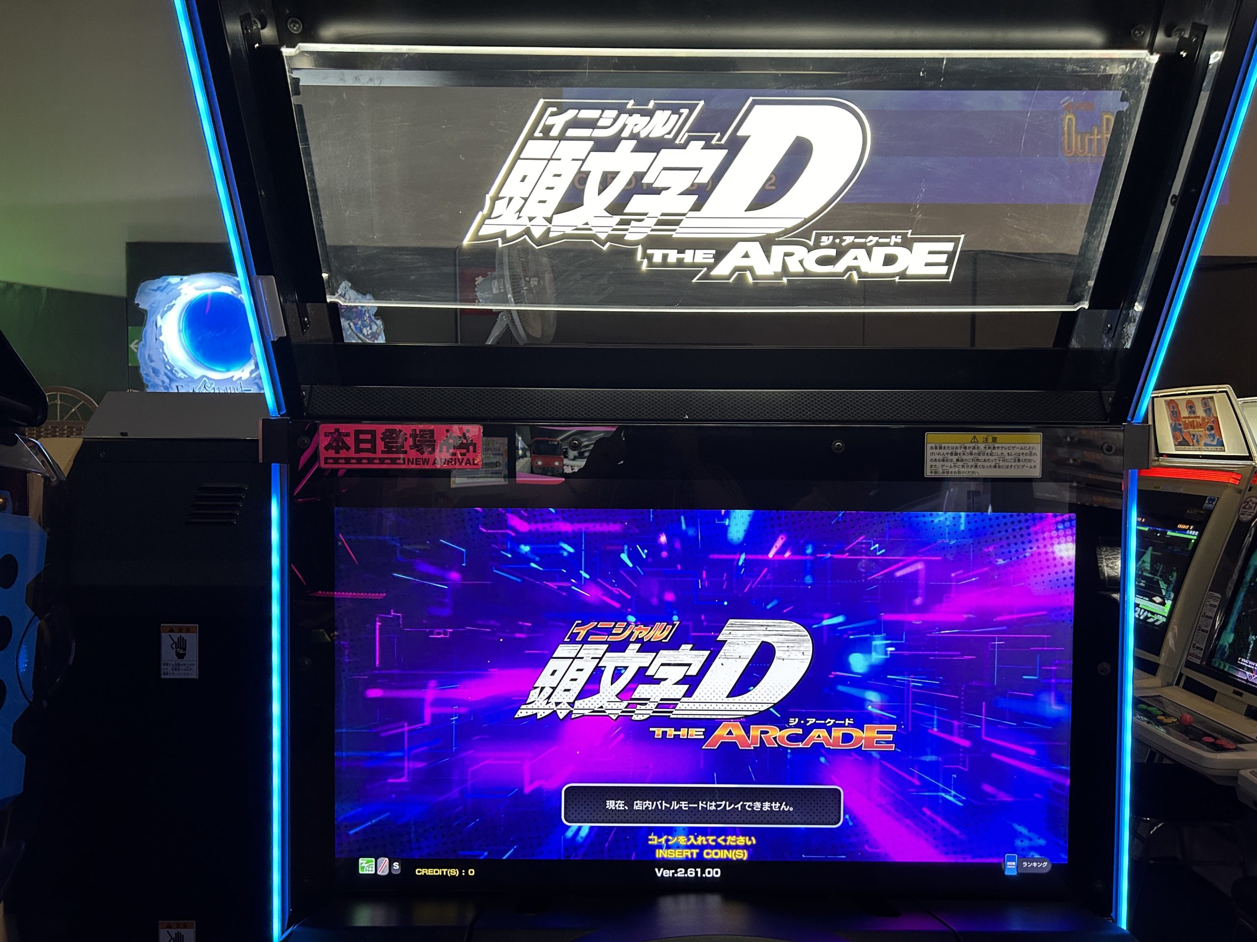 頭文字D THE ARCADE | ゲームセンターテクノポリス オフィシャル