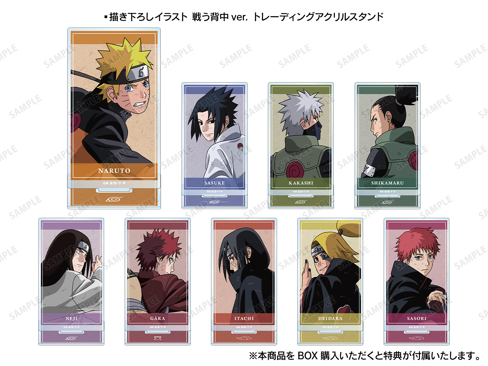 NARUTO-ナルト- 疾風伝』20周年記念 アニメイトフェア | AMNIBUS