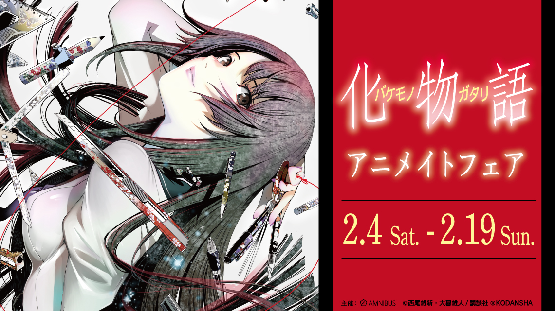 化物語 原画集 上下セット 化物語 原画集 上下セット 化物語 KEY