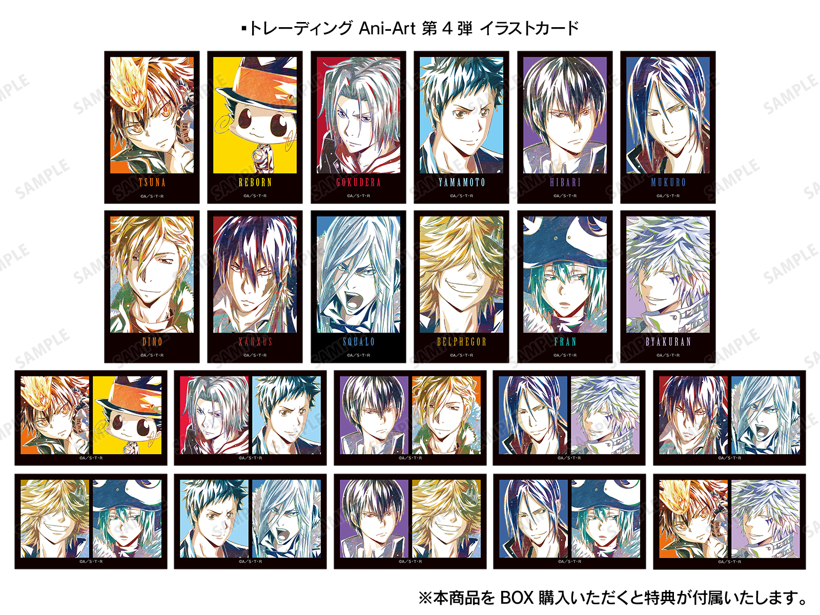 家庭教師ヒットマンREBORN!』アニメイトフェア in 2025 | AMNIBUS