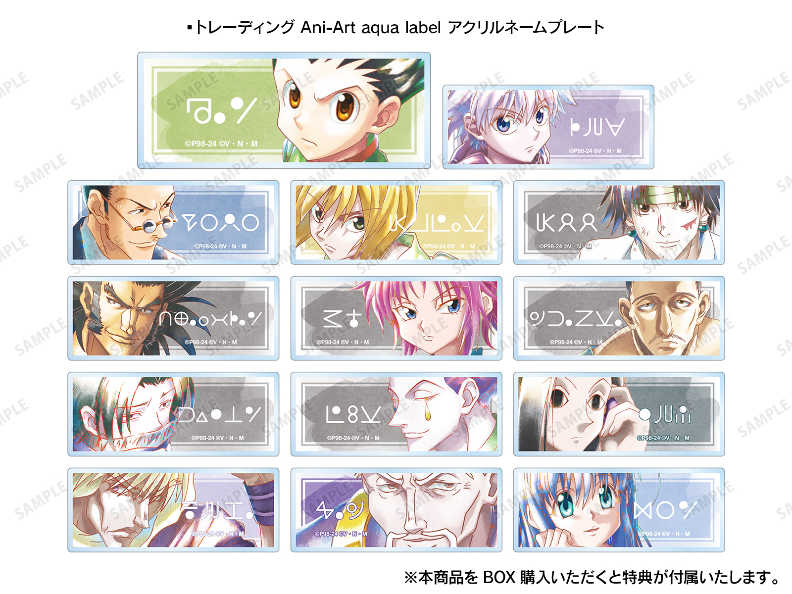 HUNTER×HUNTER』Ani-Art アニメイトフェア in 2024 | AMNIBUS