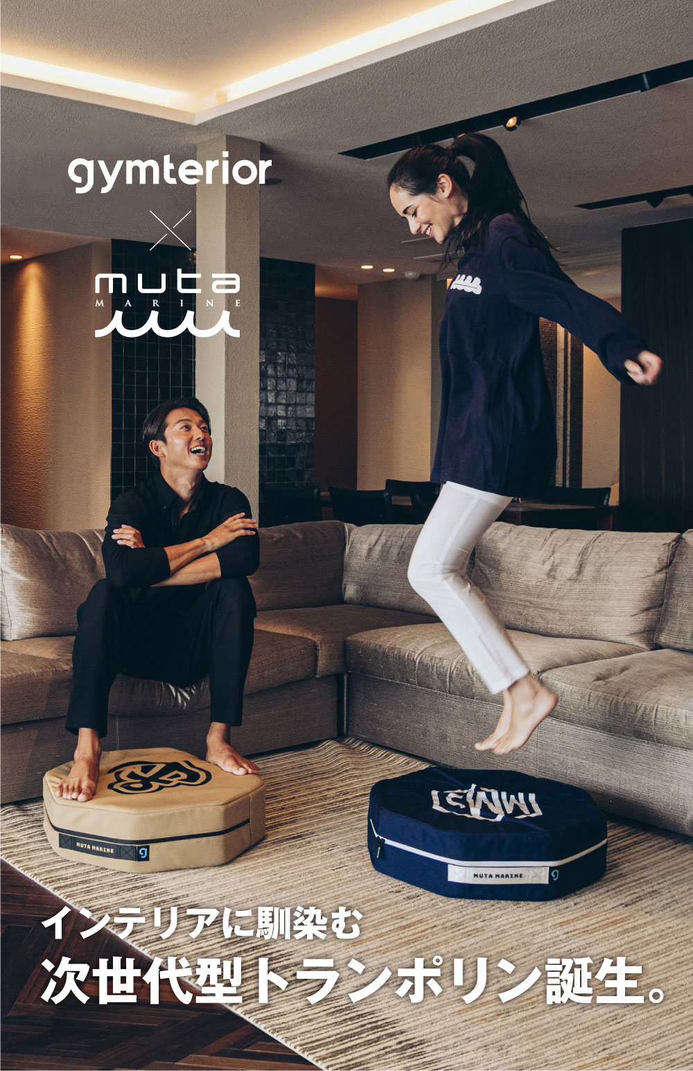 ジムテリア シェイプエイト トランポリン 大人 子ども 室内 クッション