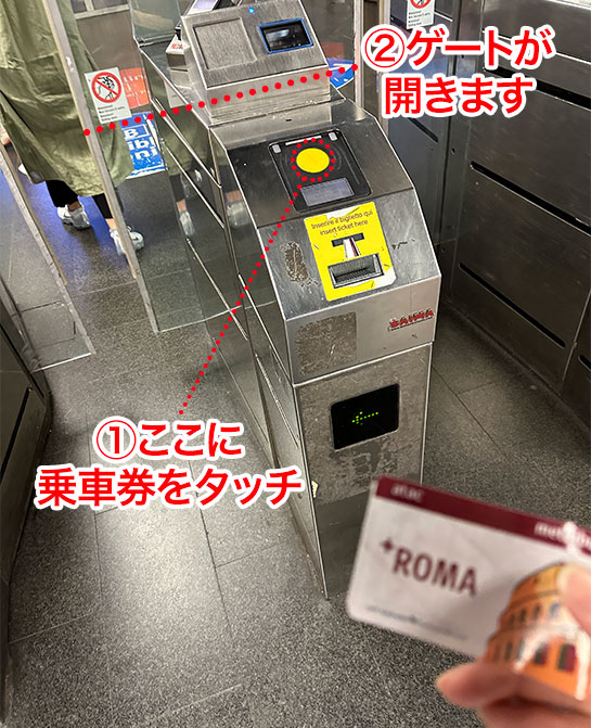 ローマ 地下鉄 利用ガイド】乗り方、チケットの買い方、料金、治安など