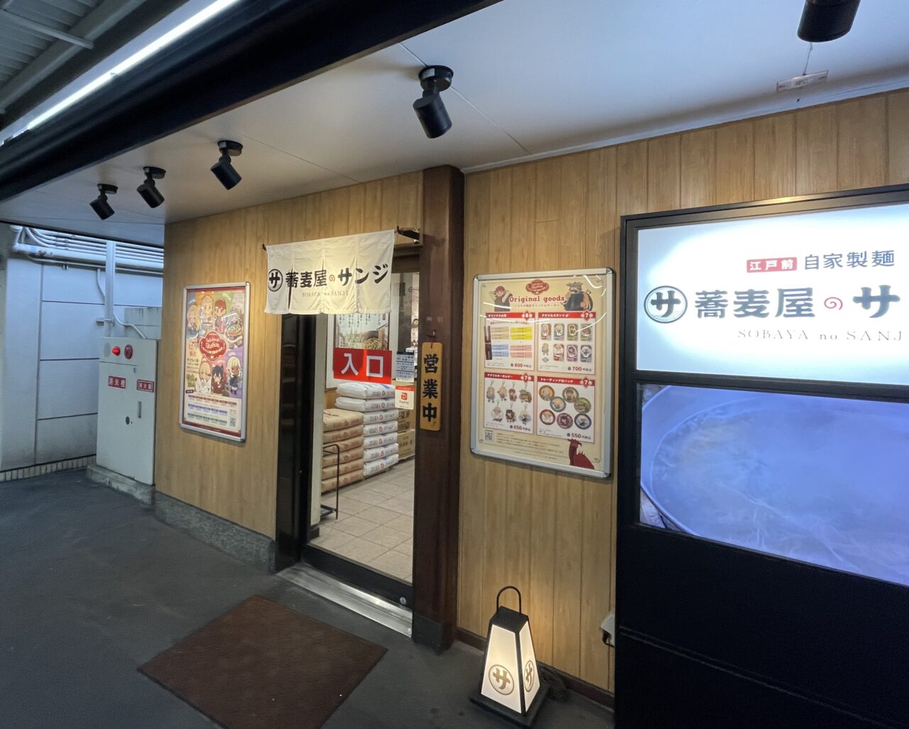 尼崎市】「ダンジョン飯」と「若菜そば」がコラボ。「ダンジョン飯