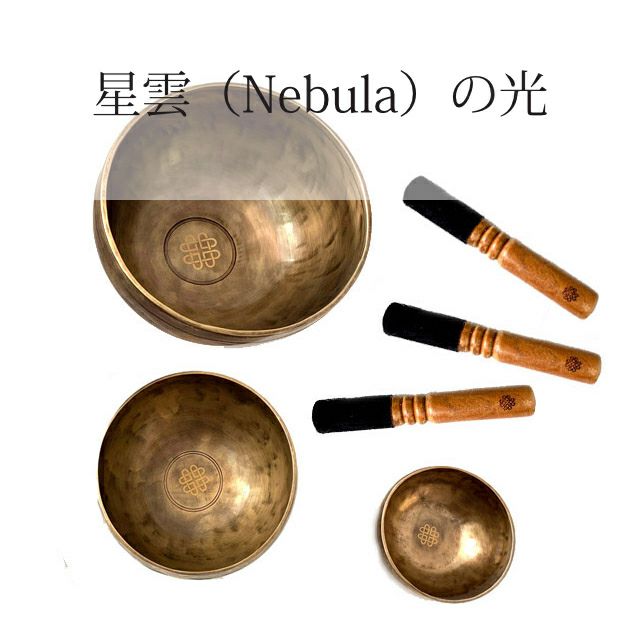 新・鍛造スペシャル・シンギングボウル｜シンギングボウル専門店の