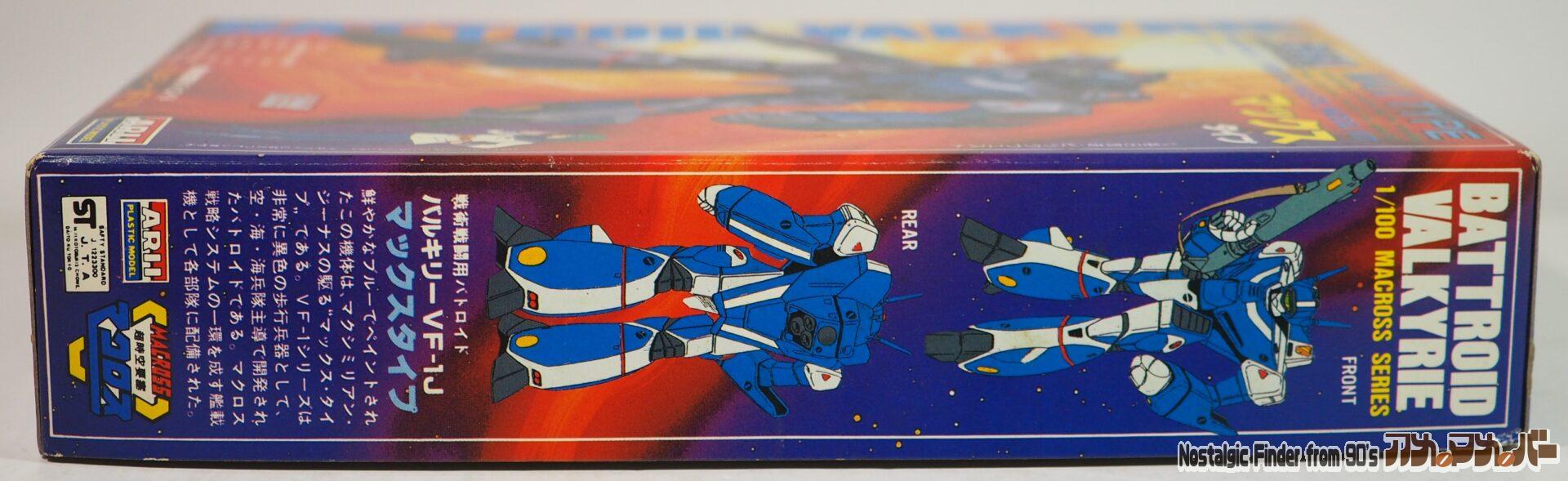 超時空要塞マクロス アリイ 1/100 VF-1J バトロイド・バルキリー