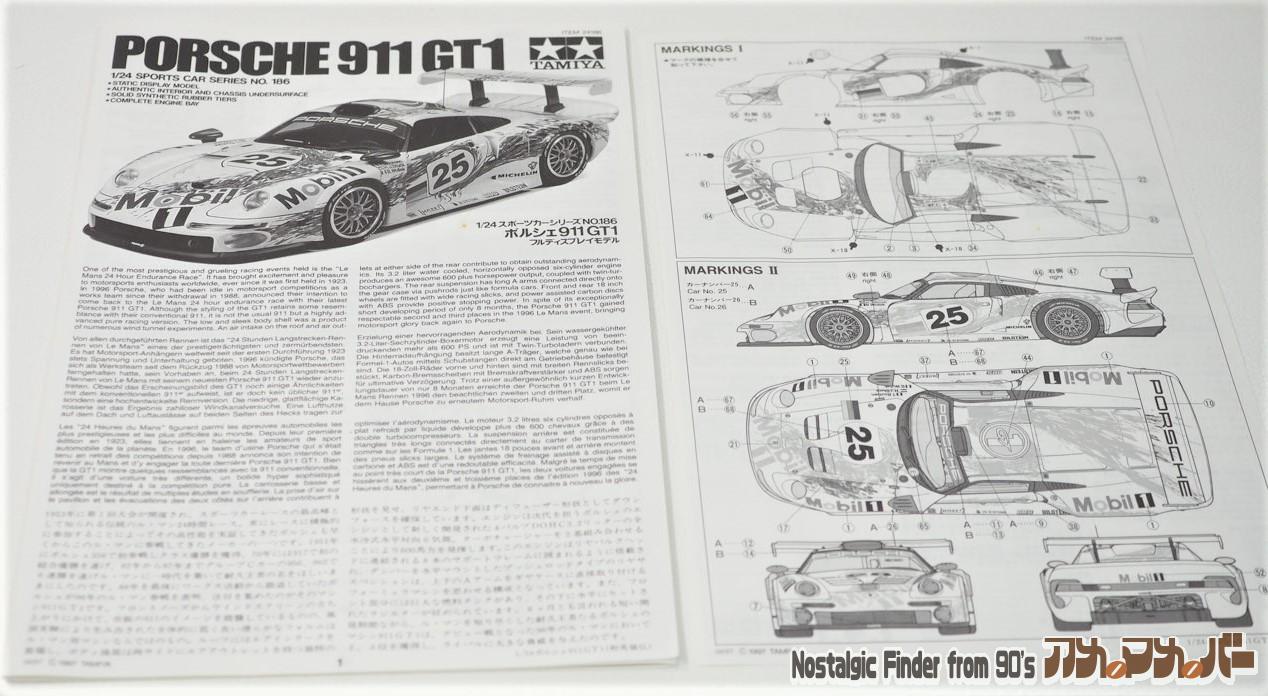 フルビュー スポーツカーシリーズ No.208 タミヤ 1/24 ポルシェ 911GT1