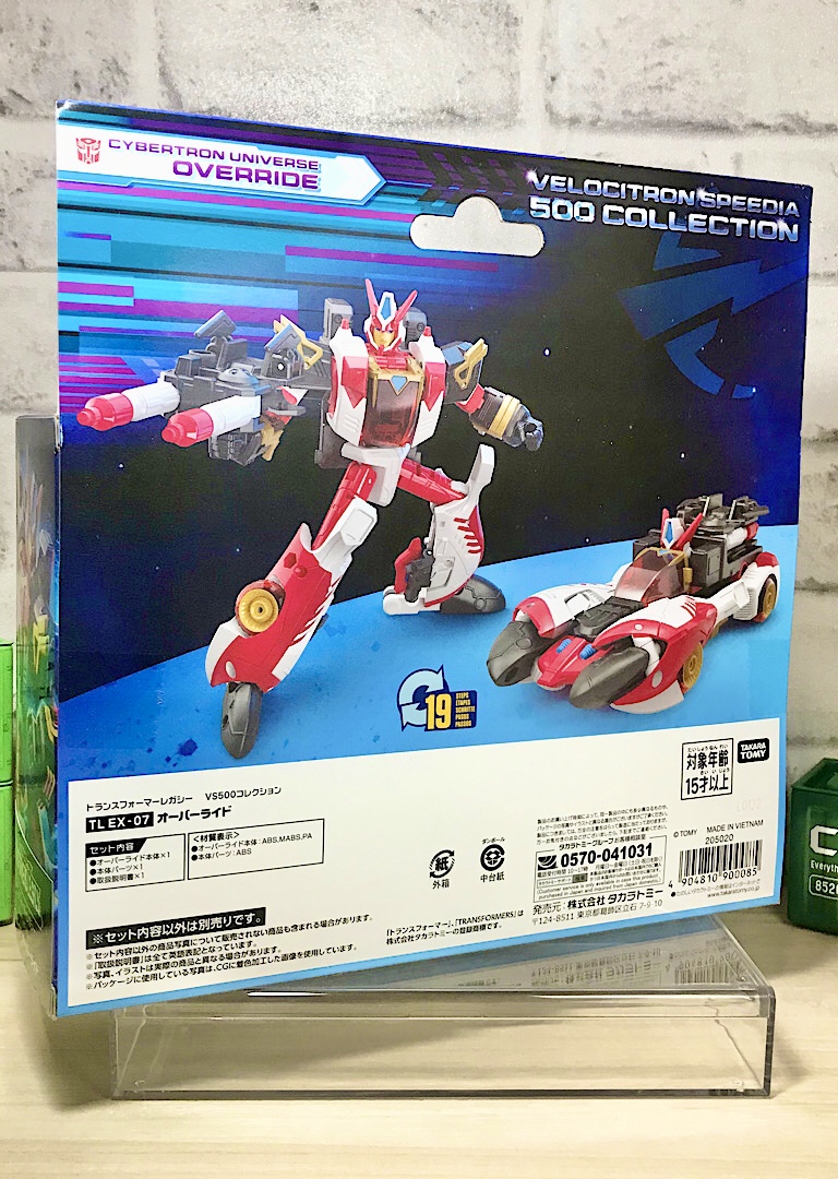 トランスフォーマーレガシー TL EX-07オーバーライド レビュー | Aoi