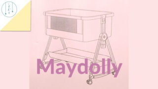 child-Maydolly-reviw-320x180.jpg