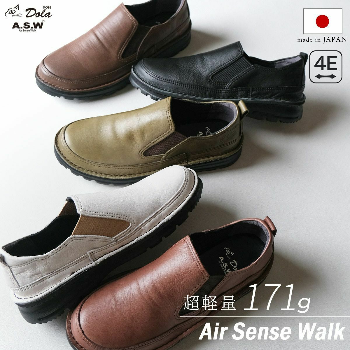 Dola A.S.W （ドーラエアセンスウォーク）| 《公式》レディース