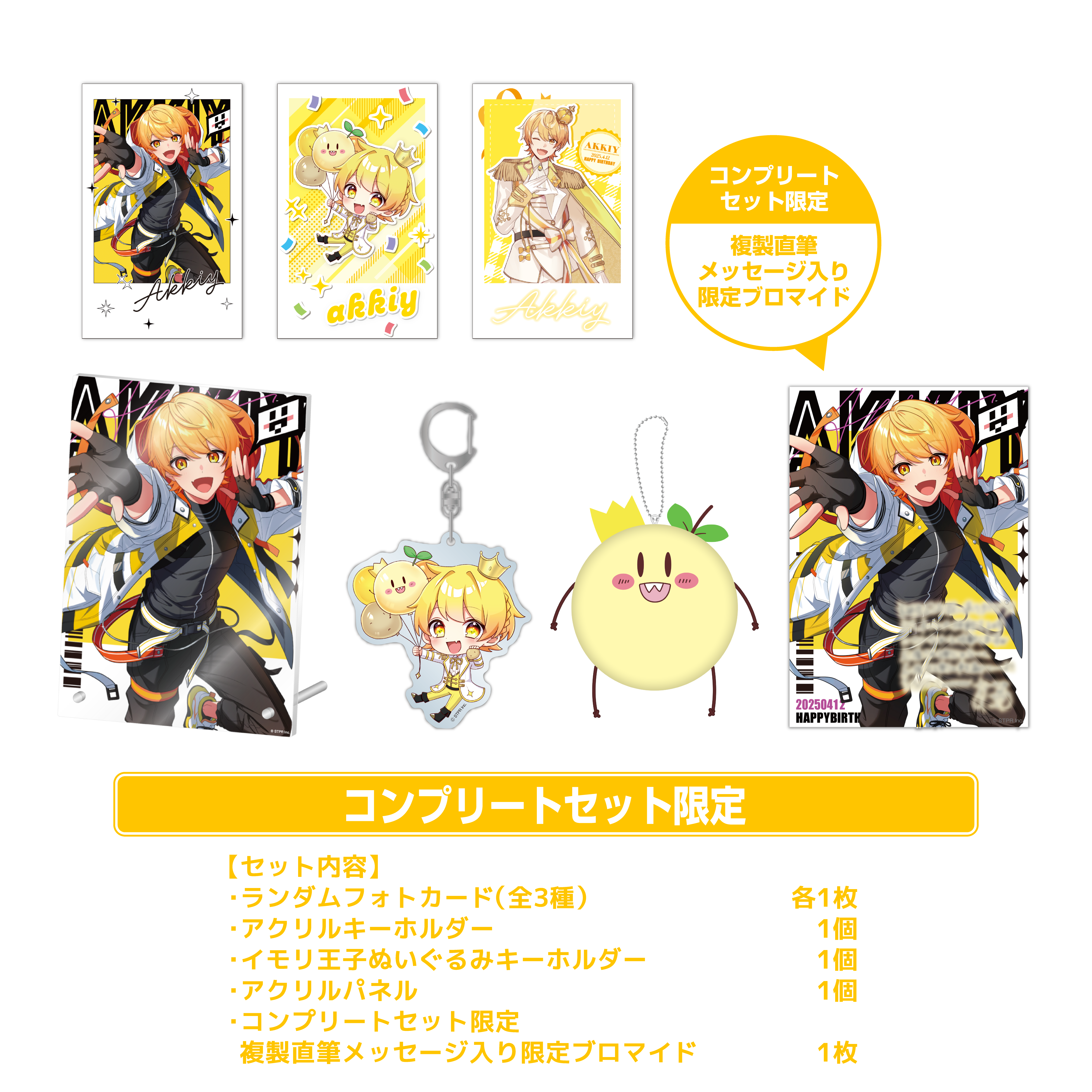 News | AMPTAKxCOLORS [公式]