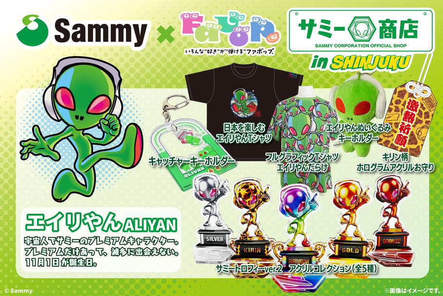 超ディスクアップHYPER』一般販売開始へ｜パチンコ・パチスロ業界