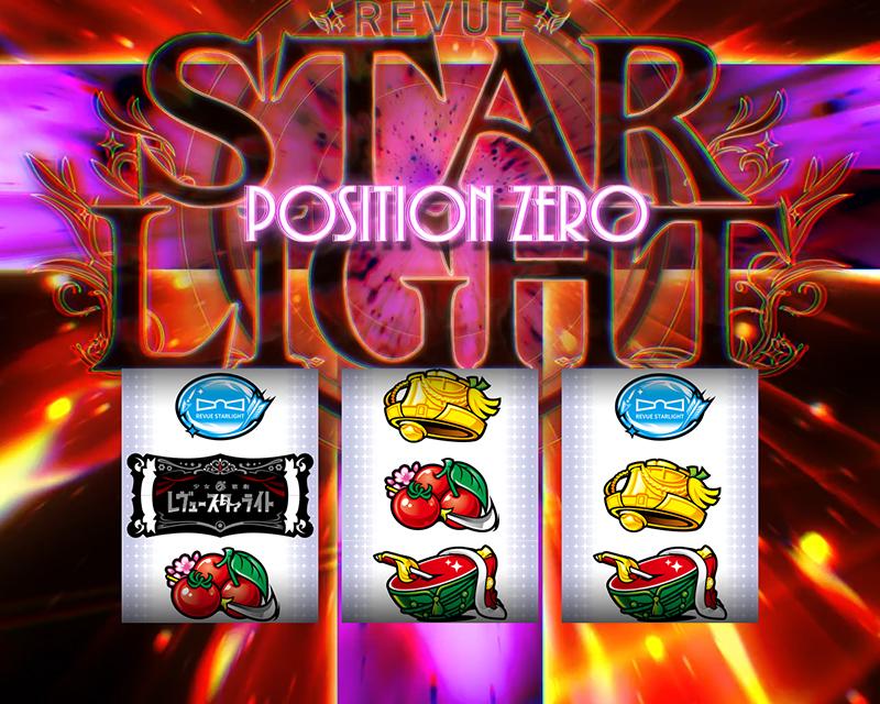 ATを貫通するリアボの恩恵｜オーイズミ『L少女☆歌劇 レヴュースタァ