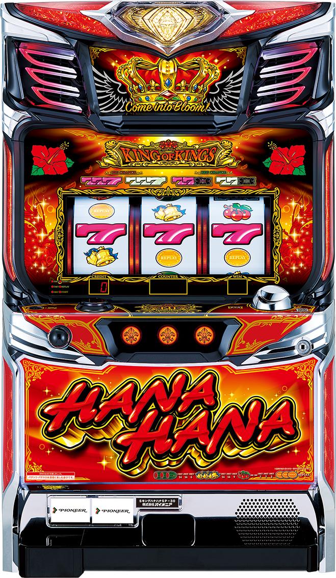 王道ここに極まる 最光のハナハナ登場｜パチンコ・パチスロ業界