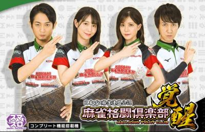 スマスロ『麻雀格闘倶楽部 覚醒』が覚醒するとすごい!｜パチンコ