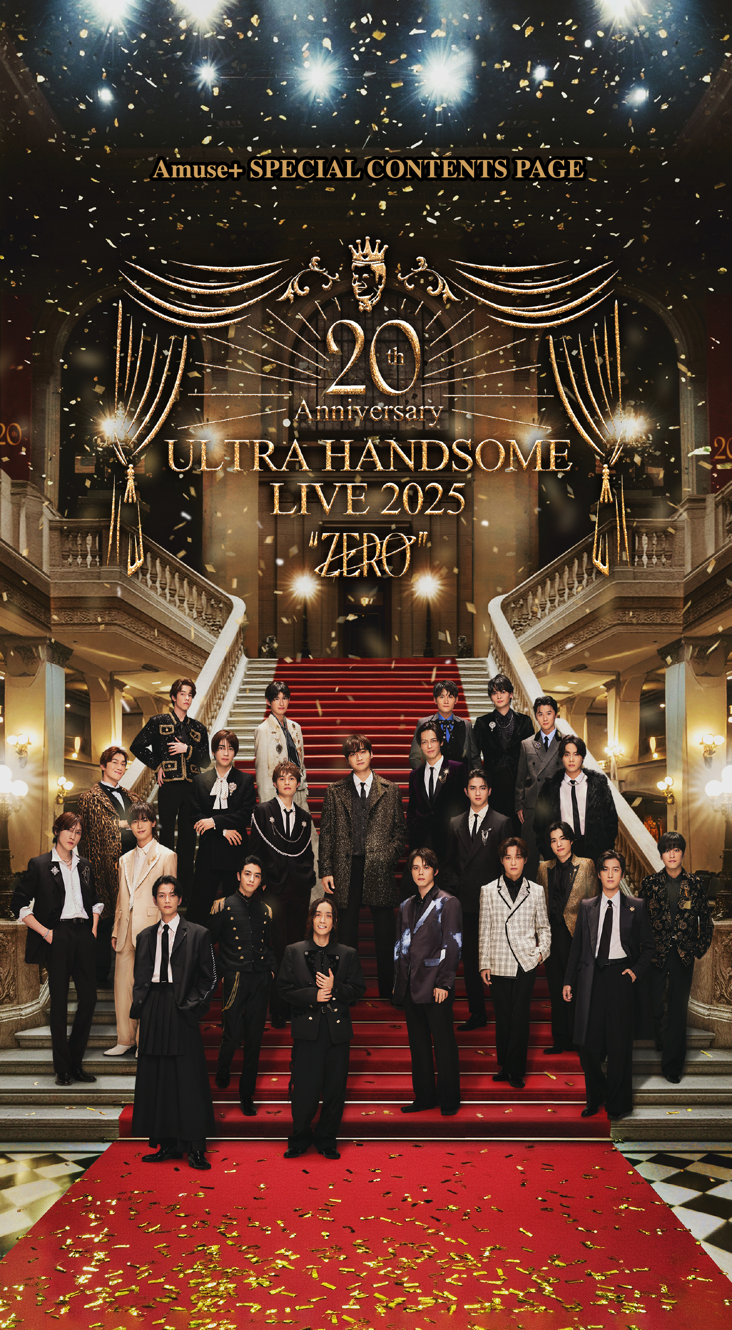Amuse Presents 20th Anniversary ULTRA HANDSOME LIVE 2025