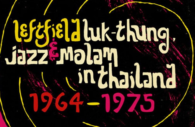 World in Stereo: The Sound of Siam: Leftfield Luk Thung, Jazz