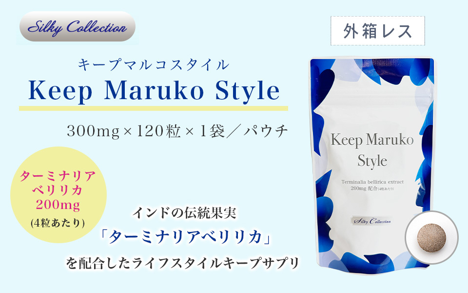 キープマルコスタイル [定期1袋](※) | 補整下着(補正下着)、ブラ