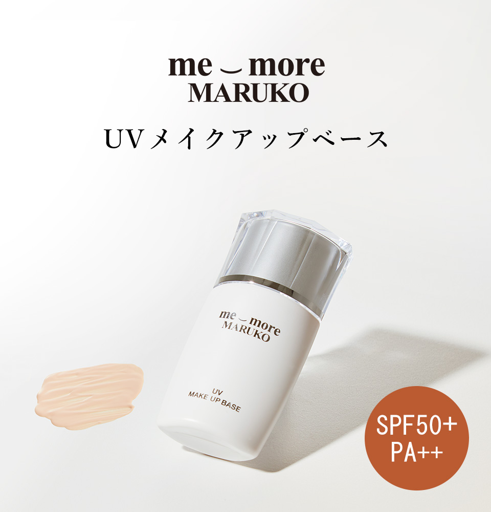 ミモアマルコ UVメイクアップベース | 補整下着(補正下着)、ブラ