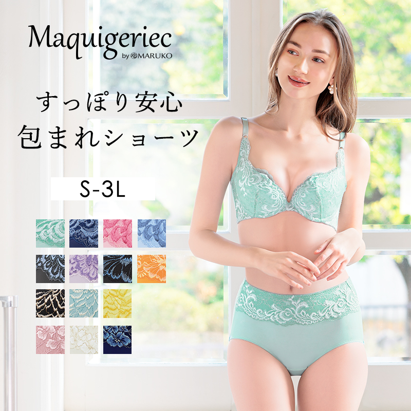 すっぽり安心 包まれショーツ | 補整下着(補正下着)、ブラ・ショーツ