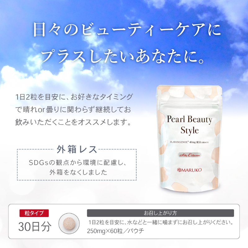 パールビューティースタイル(※) | 補整下着(補正下着)、ブラ・ショーツ