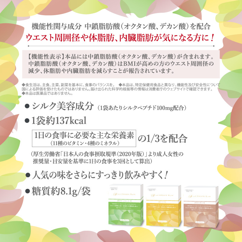 i-ママ】マルコ シルククリエイトスリム 糖質50%オフ マルコ シルク