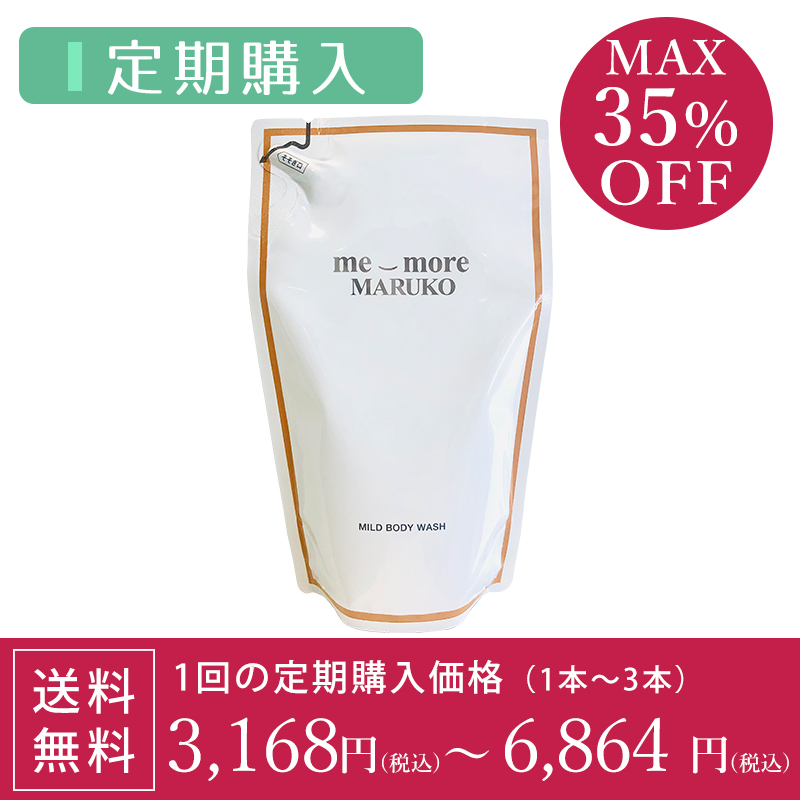 MARUKO マイルドボディウォッシュ＆ボディスクラブセット ミモアマルコ