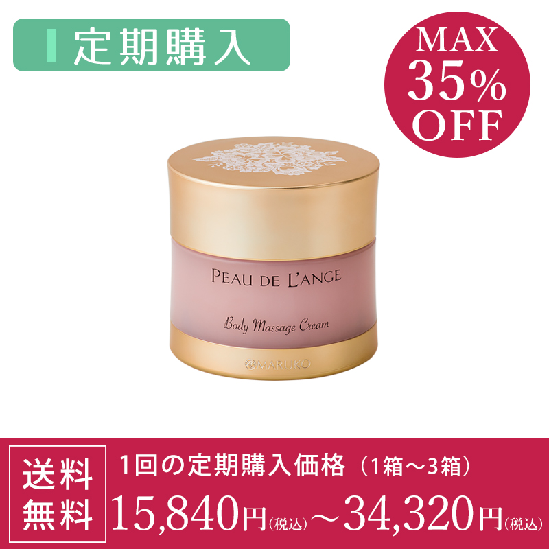 ☆ツインママ☆ マルコポートランジェ ボディマッサージクリーム3点