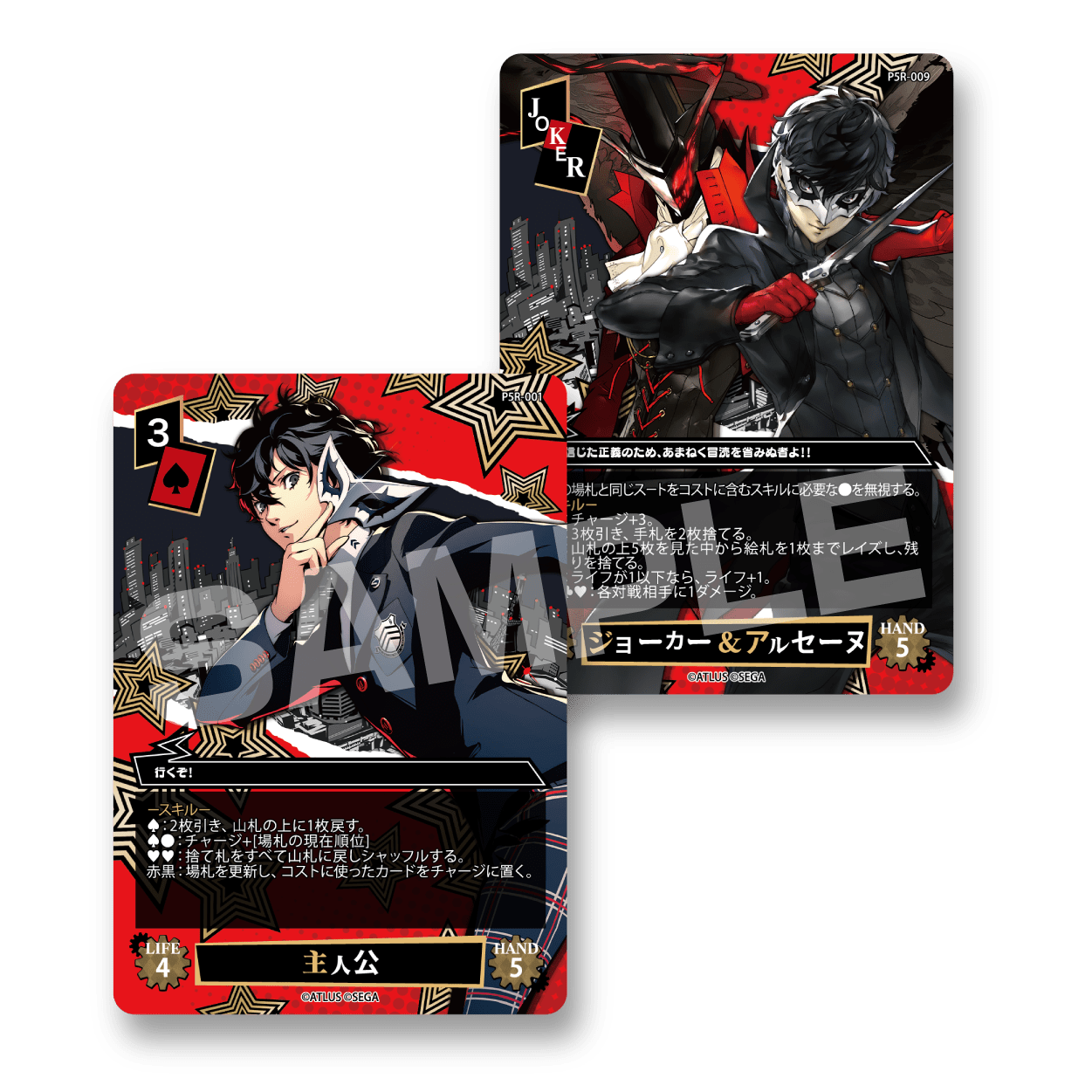 トリックギア-ペルソナ5 ザ・ロイヤル- | トリックギア