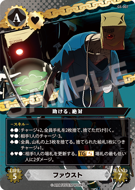 カードリスト】GUILTY GEAR-STRIVE- | トリックギア