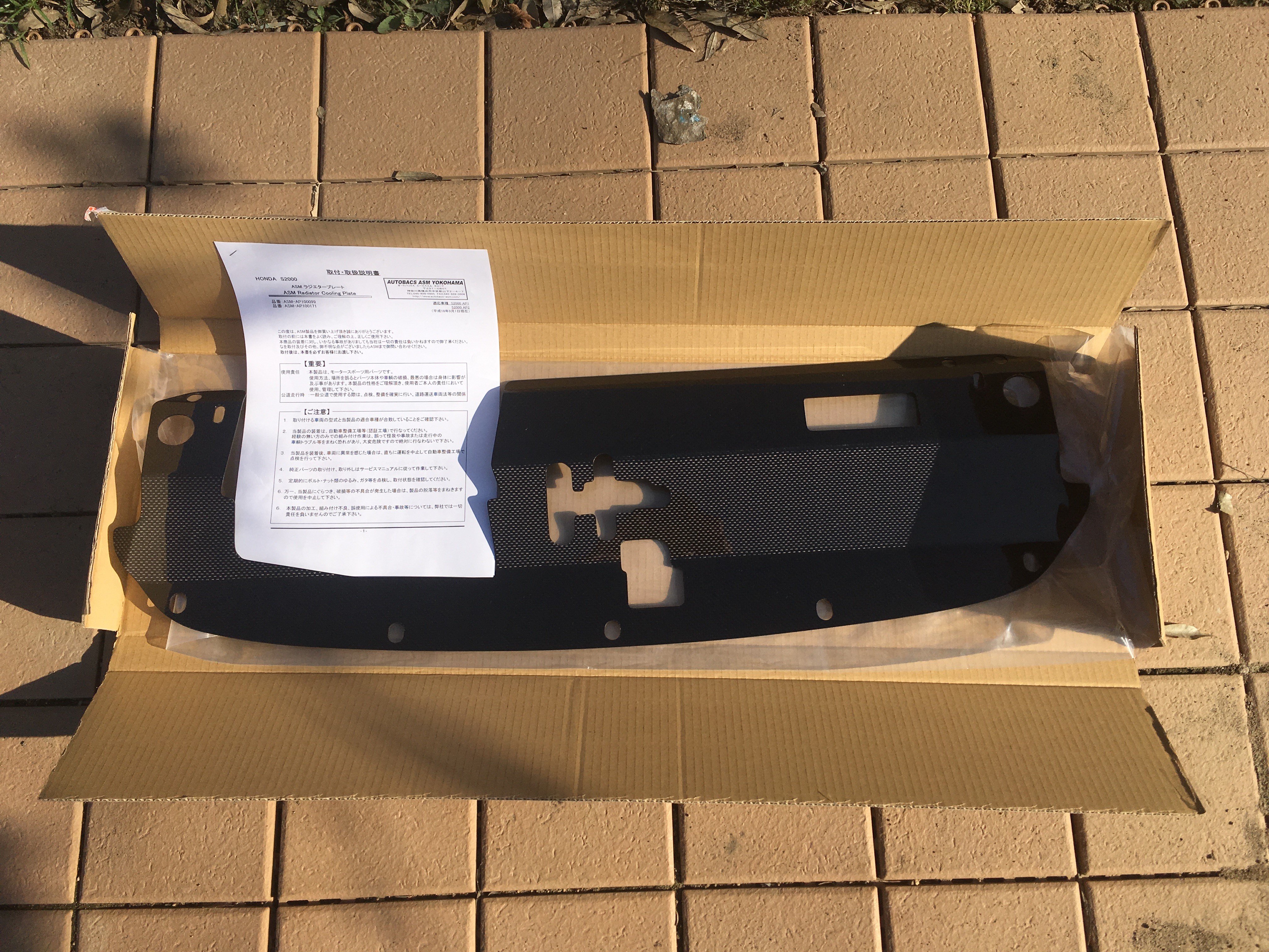 ASMラジエタープレートでS2000の冷却系を強化し、水温低下を実現せよ！