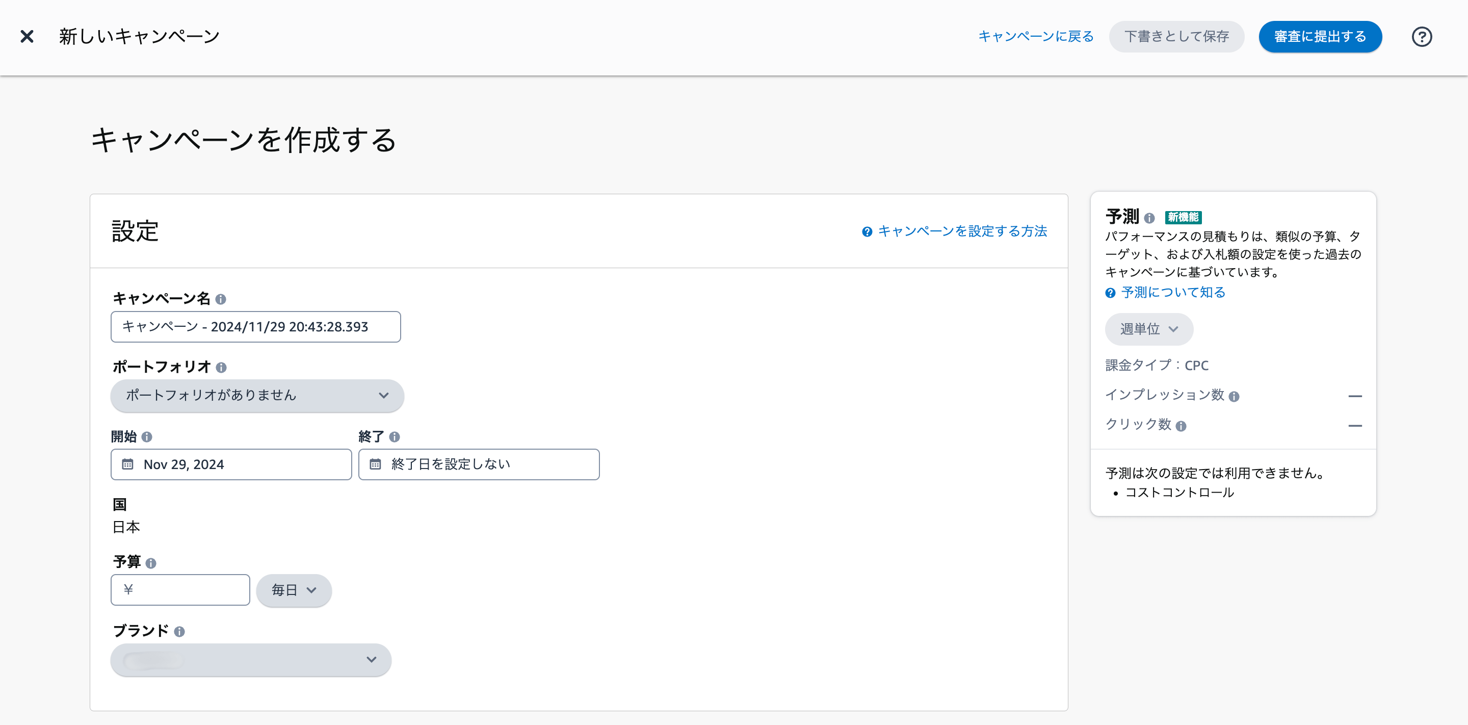 最新版】Amazon広告の出し方をわかりやすく解説 | メリットや費用も